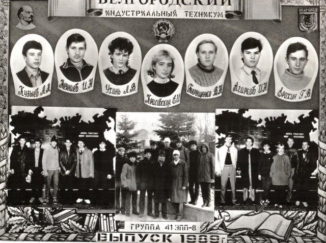 41 ЭПП-8.1989